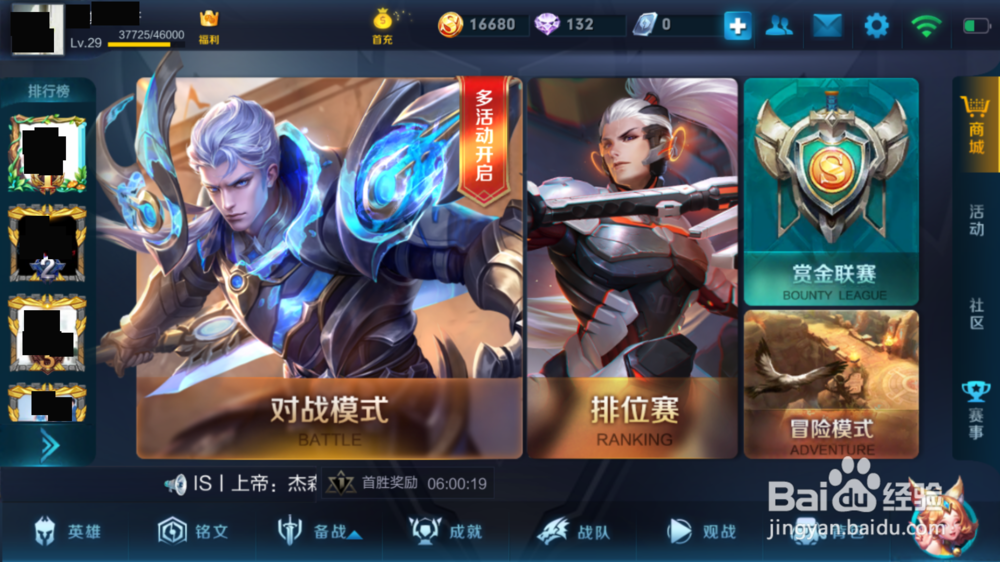 王者荣耀如何解除师徒关系