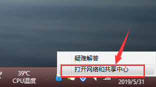 win7系统中怎么查看电脑连接wifi的密码是多少