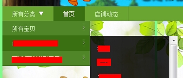 淘宝店铺怎么添加分类