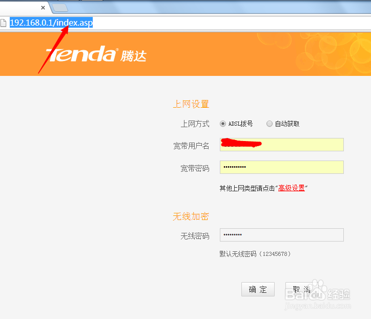 怎么给自家的无线WIF改名字