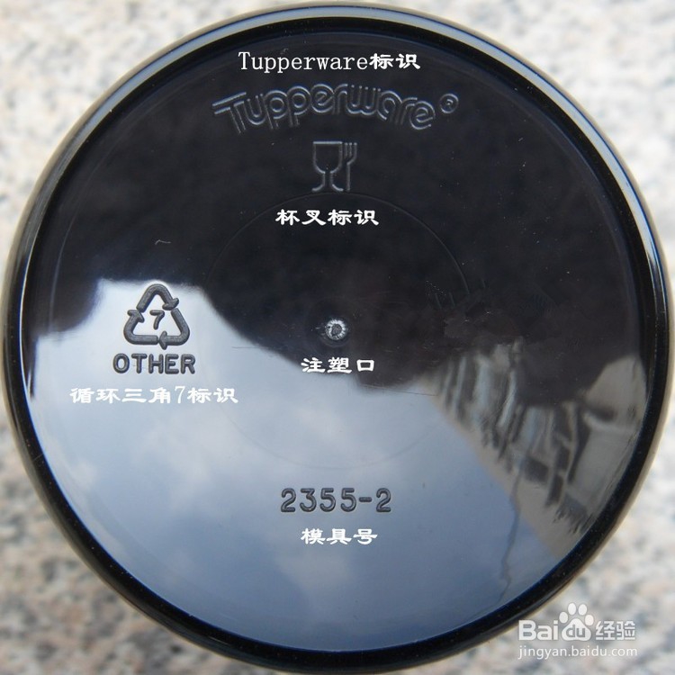 如何鉴别正品特百惠