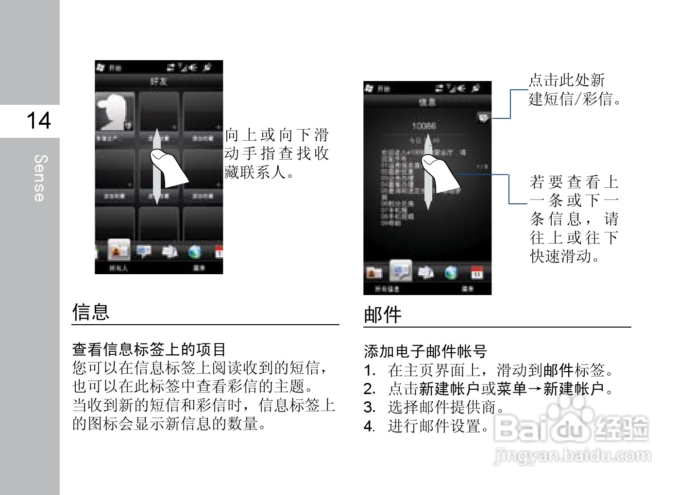 多普达T8588手机使用说明书:[3]