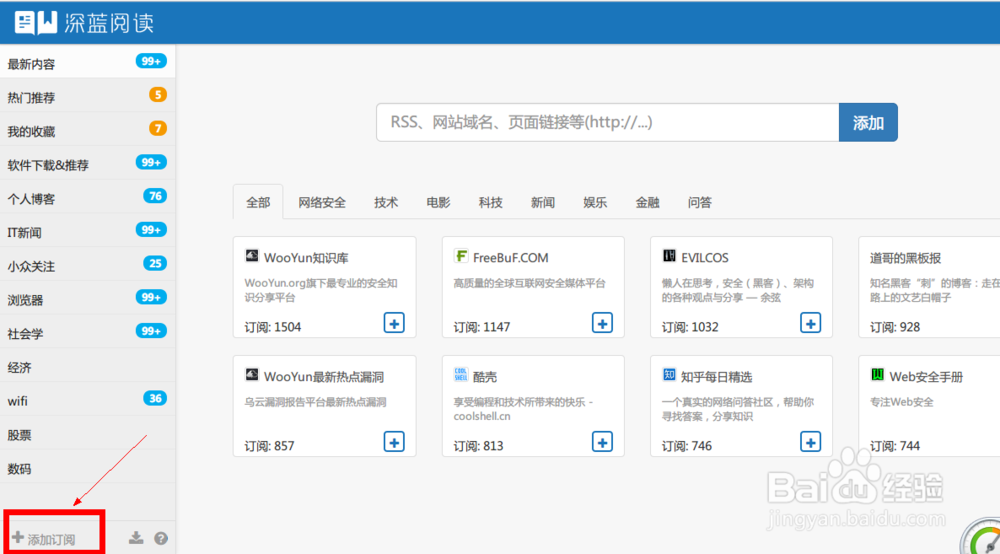 深蓝阅读新版使用技巧
