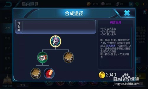 怎么给王者法师妲己选装备？