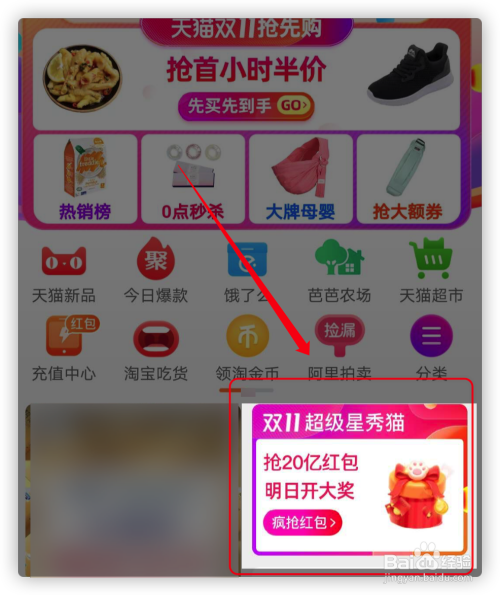 怎么查看超级星秀猫图鉴？