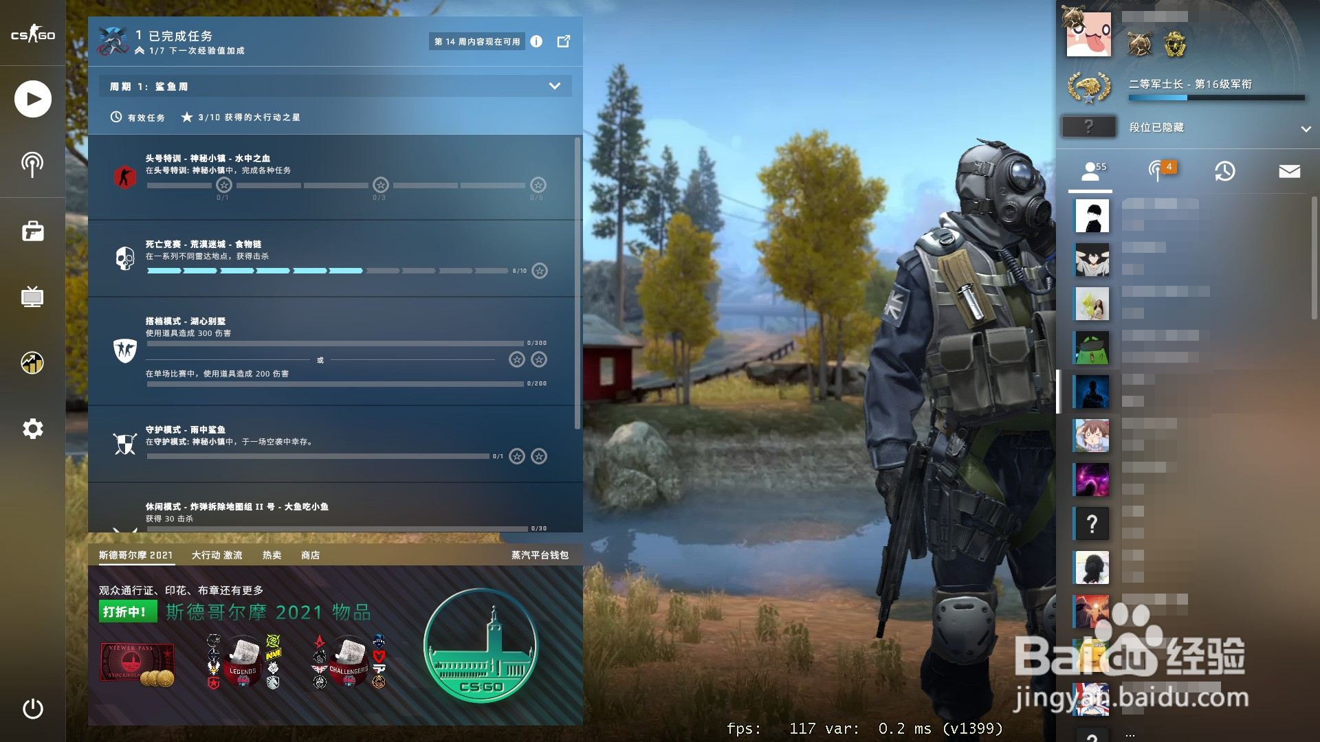 csgo国服启动器无法组队怎么办