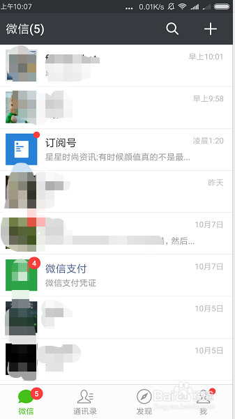 不输入密码时如何登录微信？