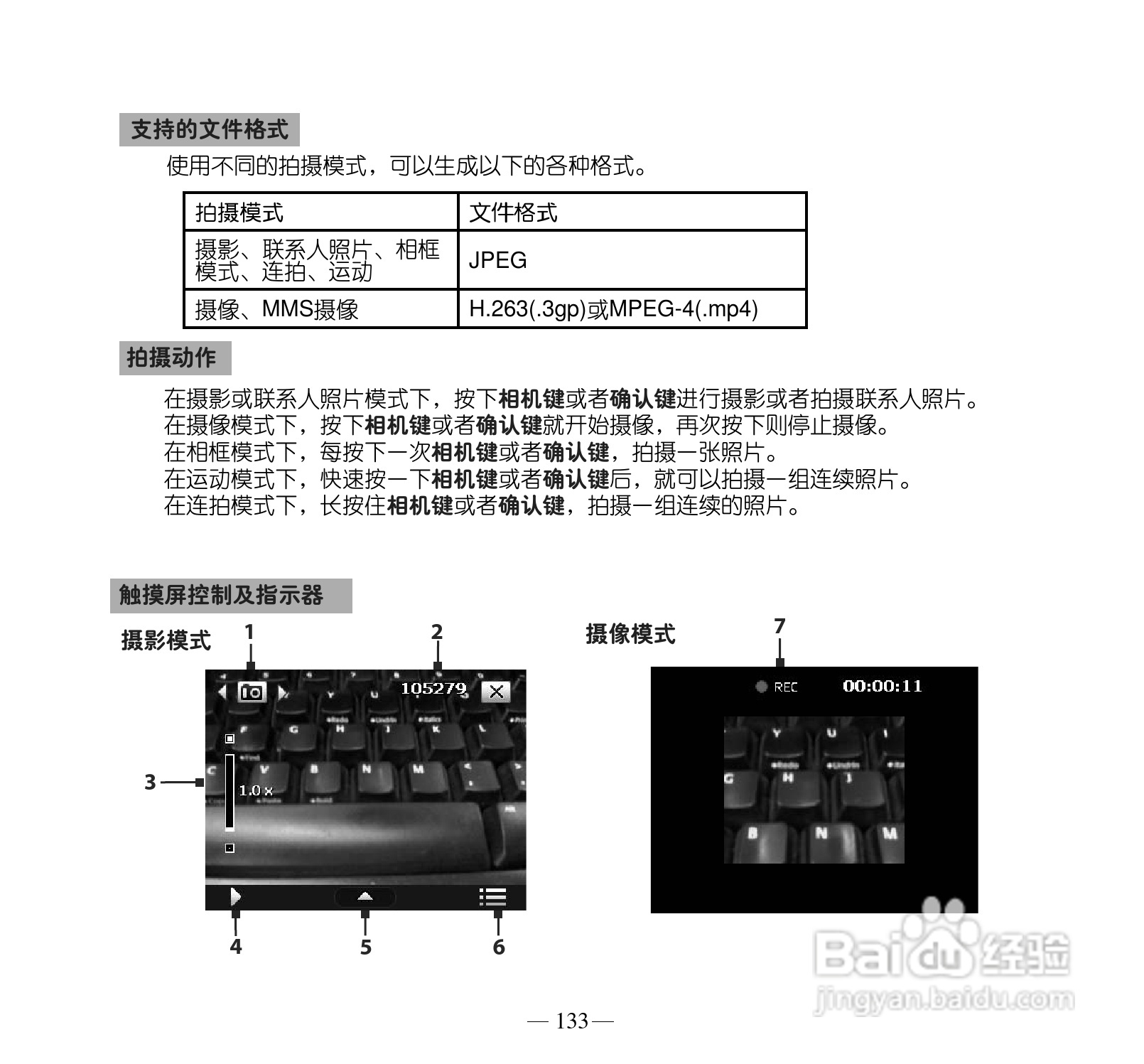 多普达P660手机使用说明书:[15]