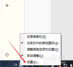 如何添加使用系统自带的输入法
