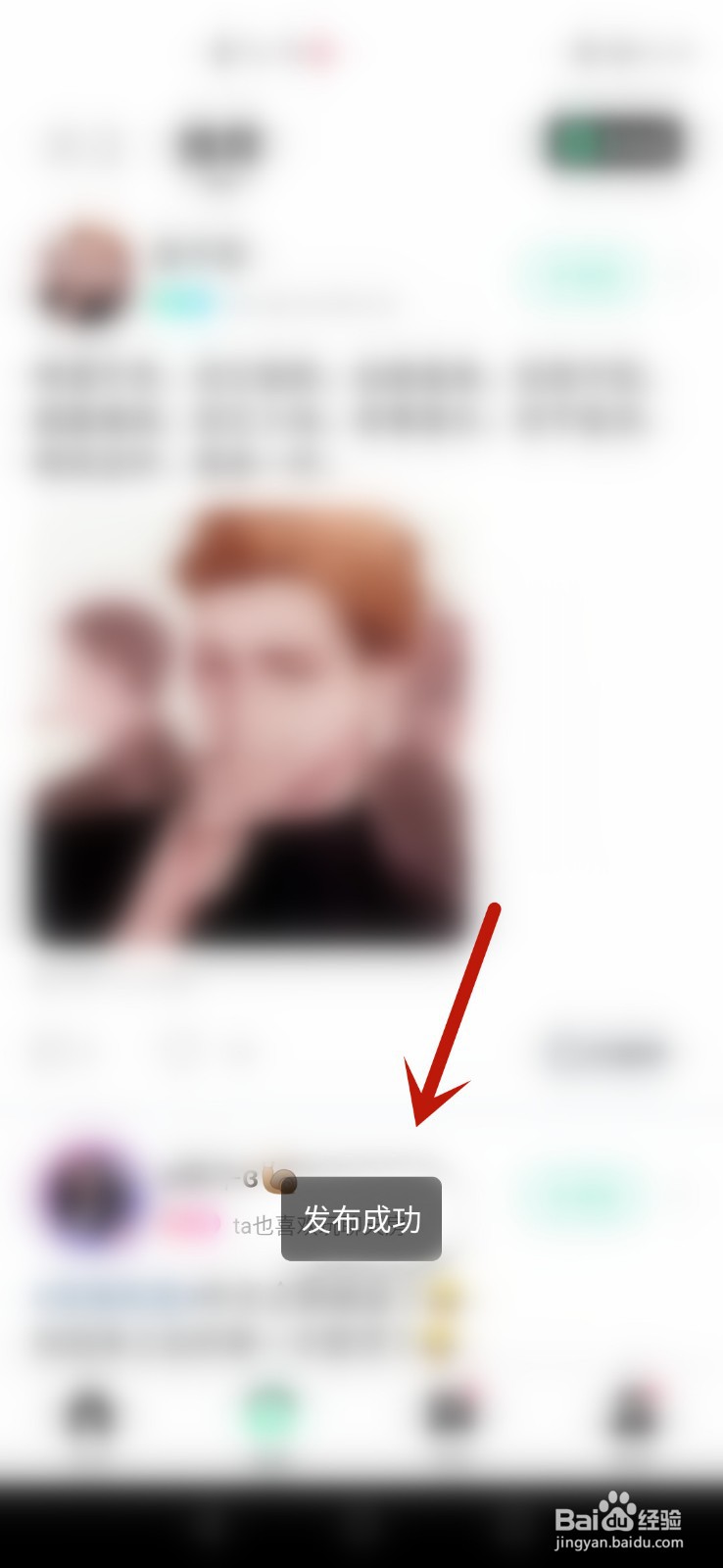 皮队友怎么发动态