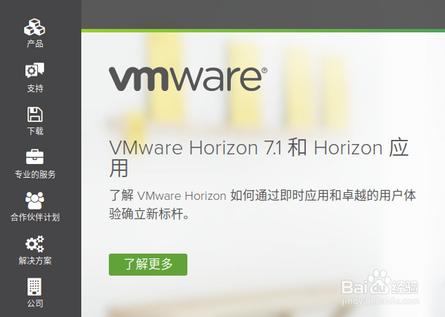 Linux安装VMware Virtualization教程
