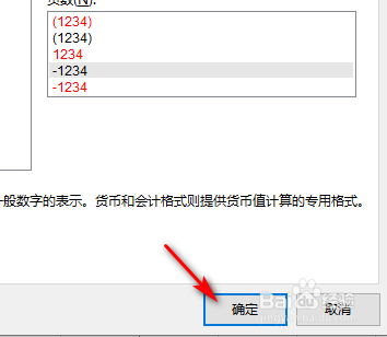excel表格e+17怎么改成数字