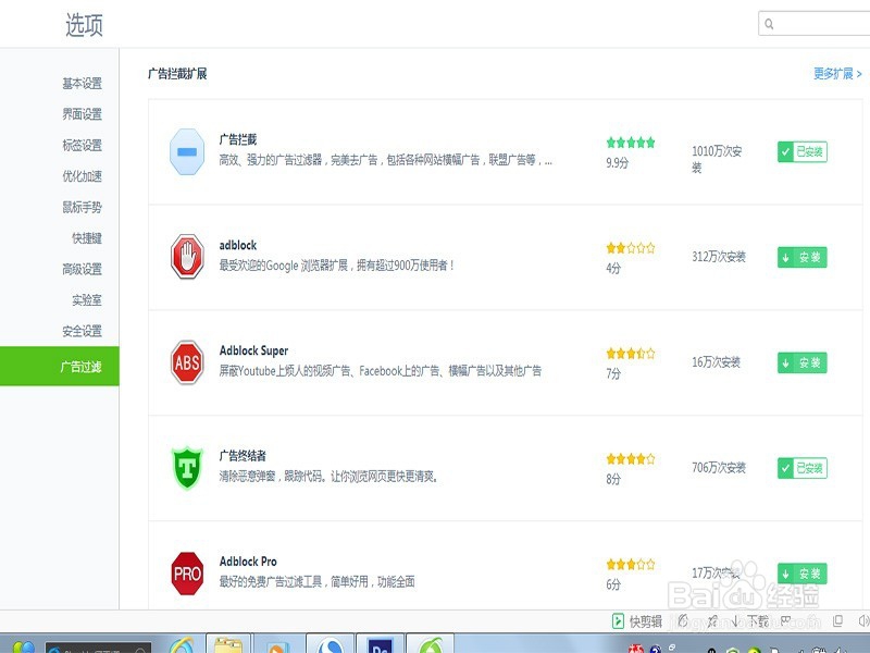 360浏览器不停的弹出广告怎么办