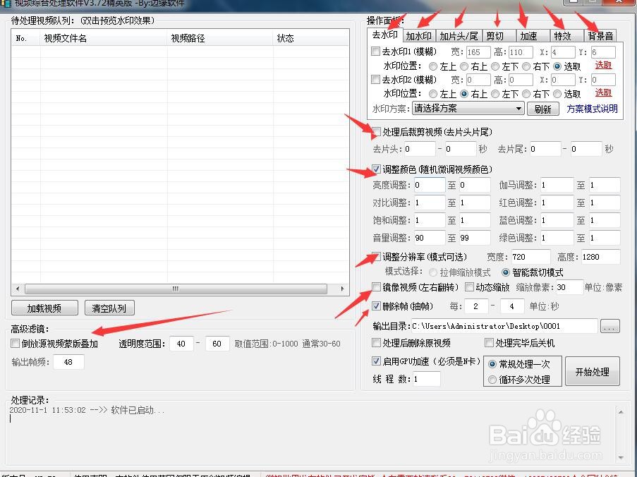 视频综合处理，剪辑消重教程