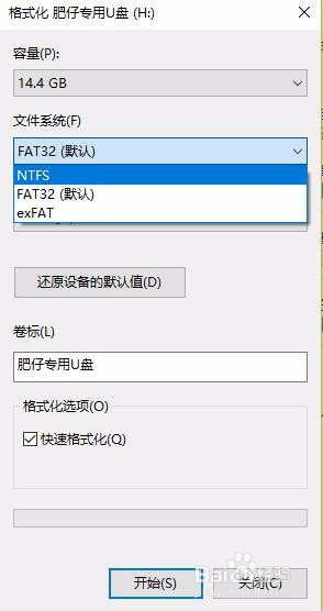 U盘提示文件过大，拷贝限制4G大小，怎么办？
