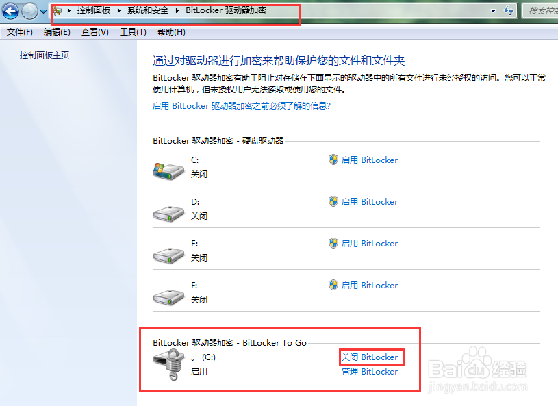 U盘里隐私太多又容易丢失，怎么设置密码？