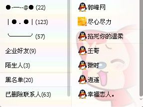 qq黑名单怎么删除