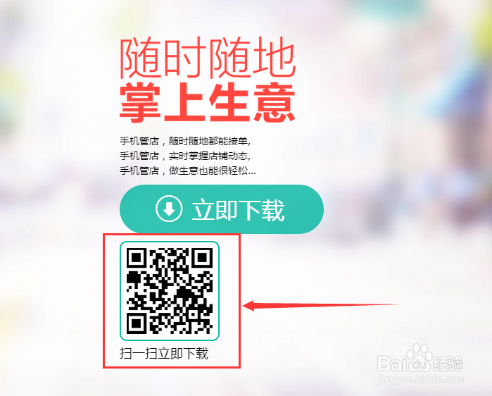 怎么下载阿里旺旺
