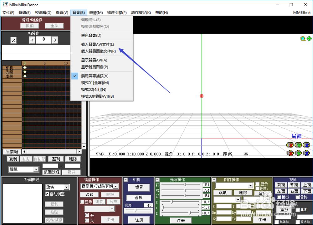 如何使用MikuMikuDance简单制作mmd-百度经验