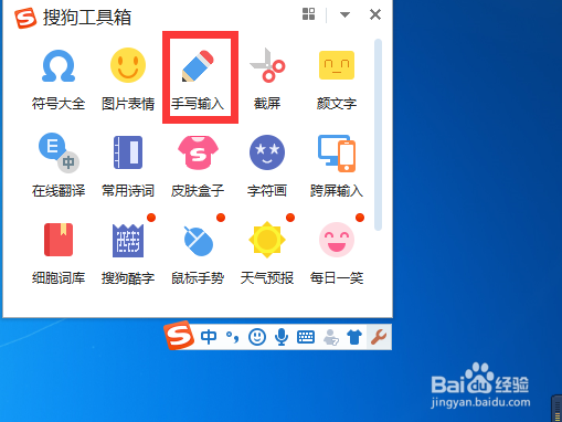 打字不会拼音如何使用语音?