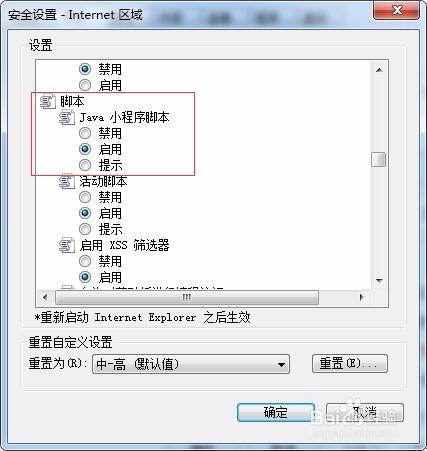 网页游戏登不上了怎么办