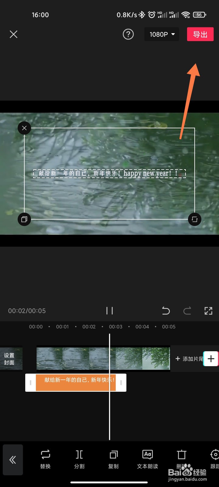 剪映视频怎么添加文本字幕