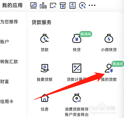 车贷款怎么查询
