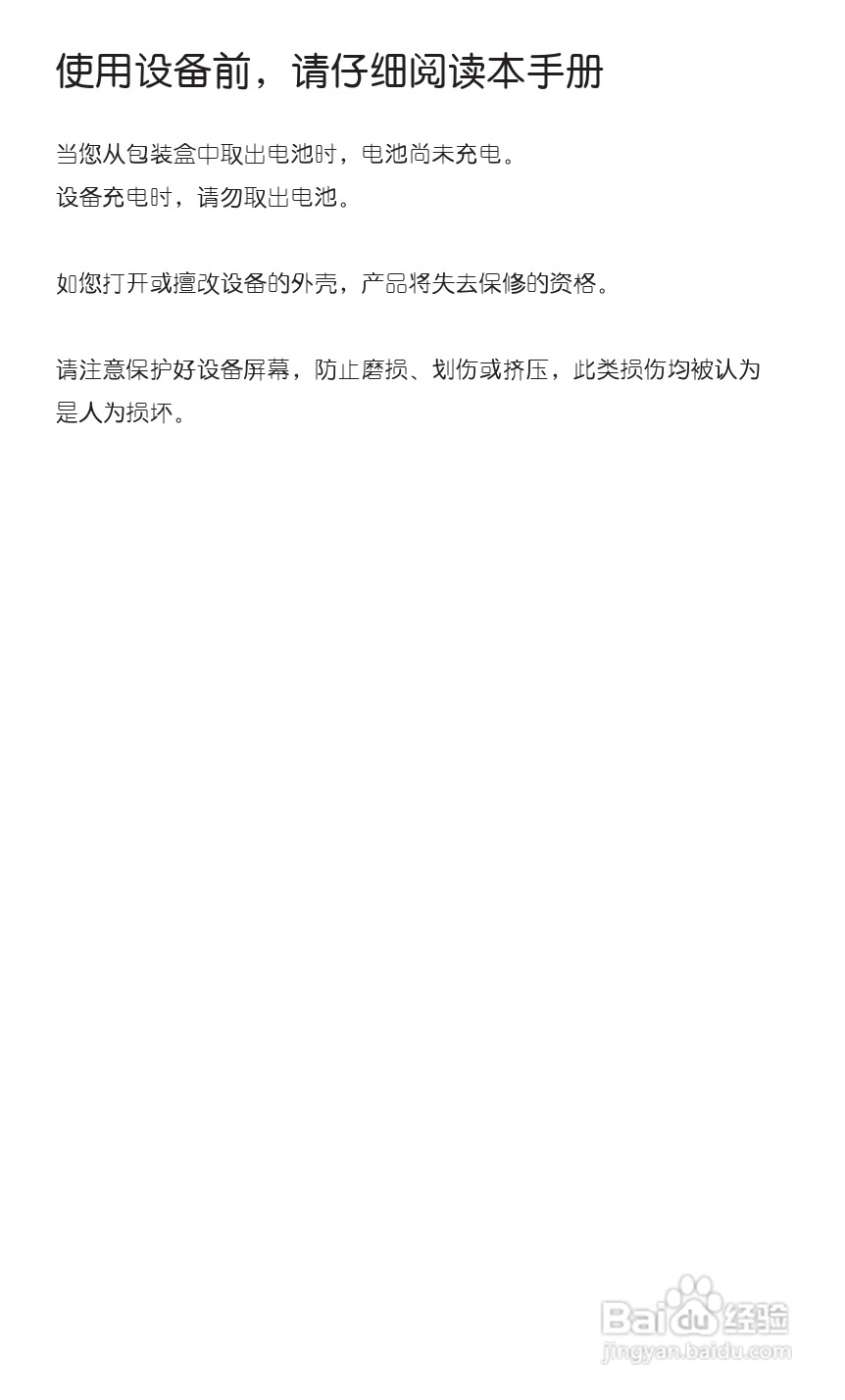 宏达HTC T9188手机使用说明书:[1]