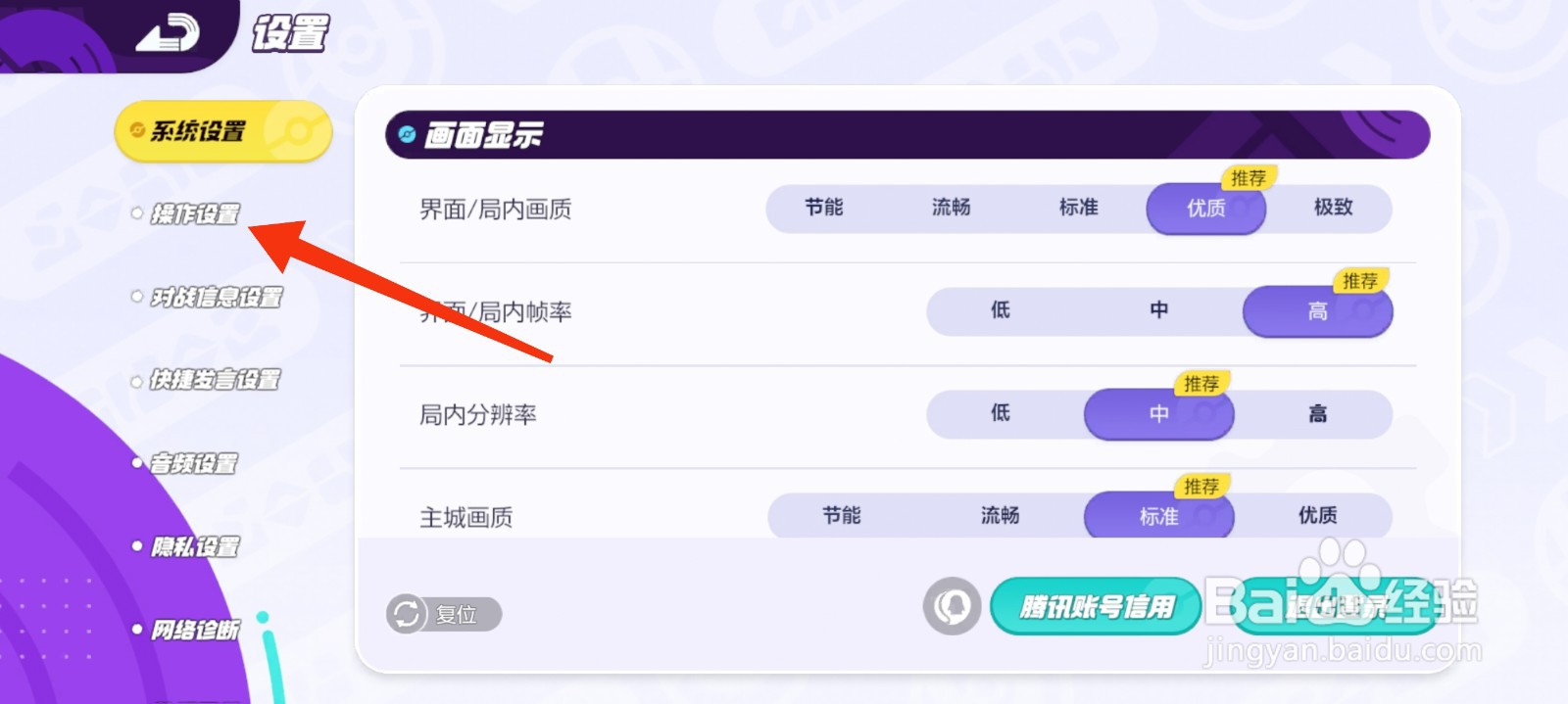 宝可梦大集结怎么设置移动中追击模式?