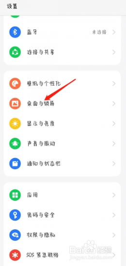 oppo手机简易模式怎么设置