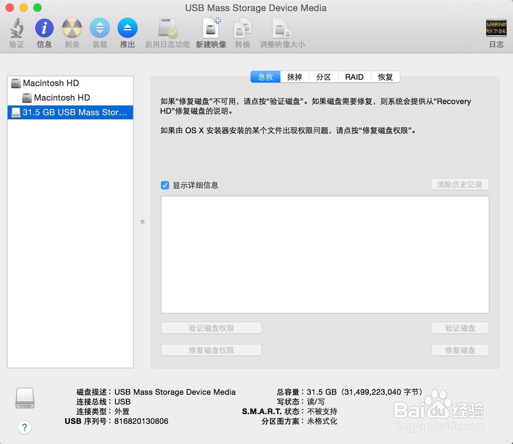 Mac无法读取u盘,SD卡怎么办
