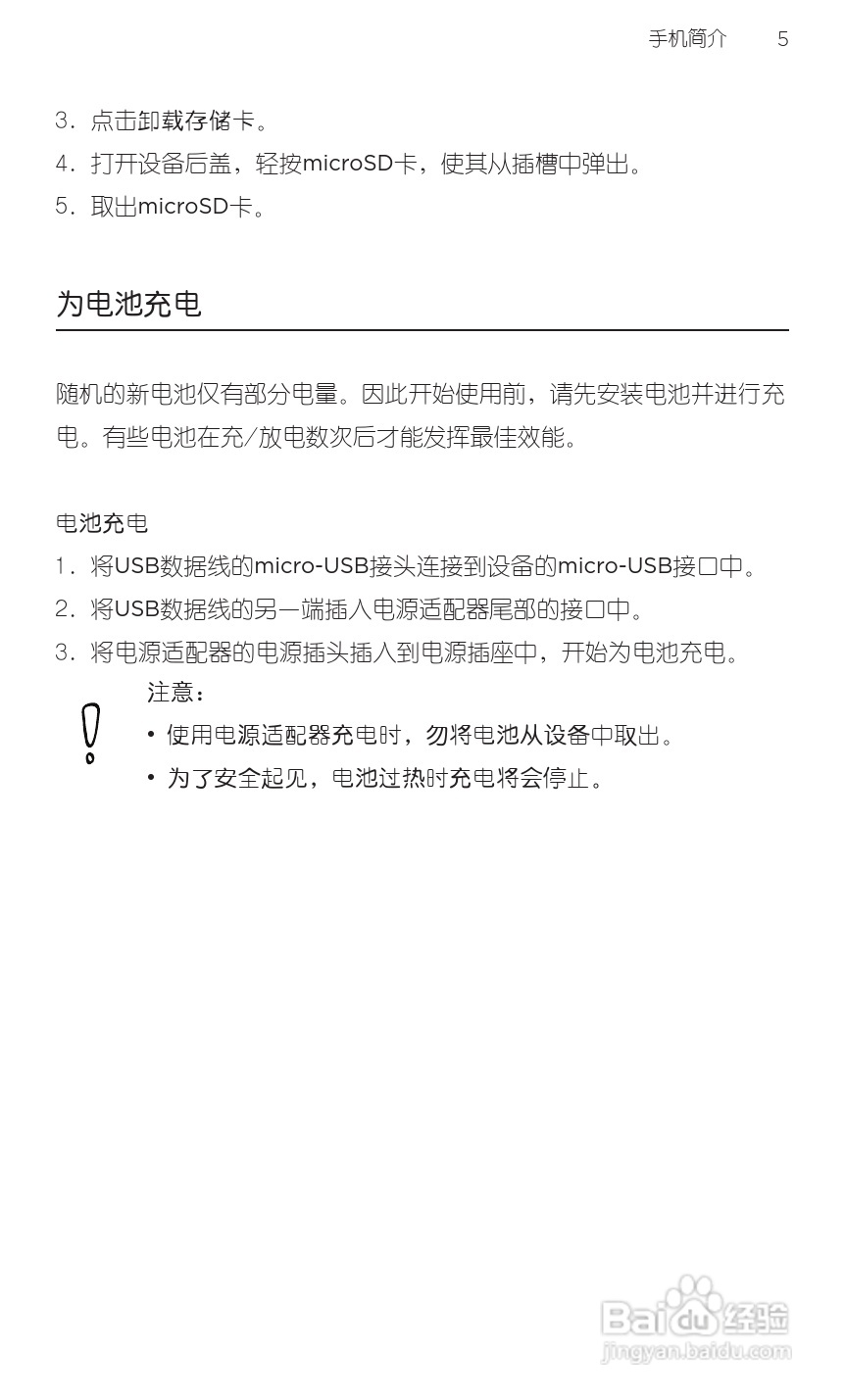 宏达HTC S710e手机使用说明书:[3]
