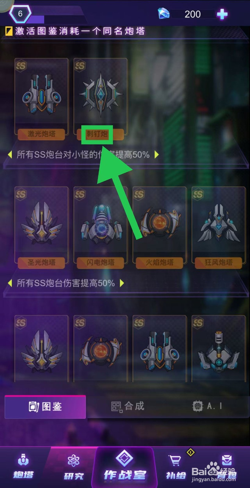 迷失星球怎么查看刺钉炮的射程