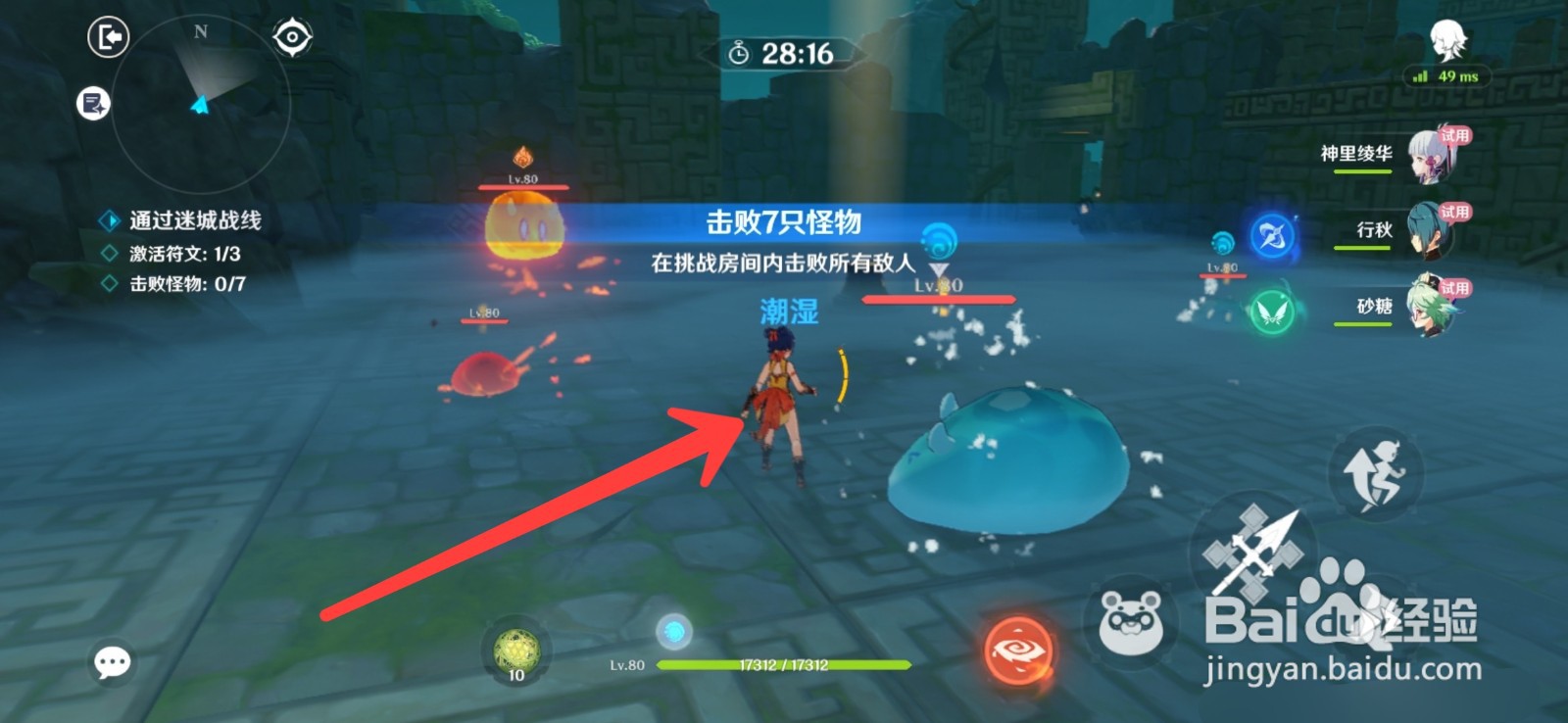 原神增幅试炼配队推荐