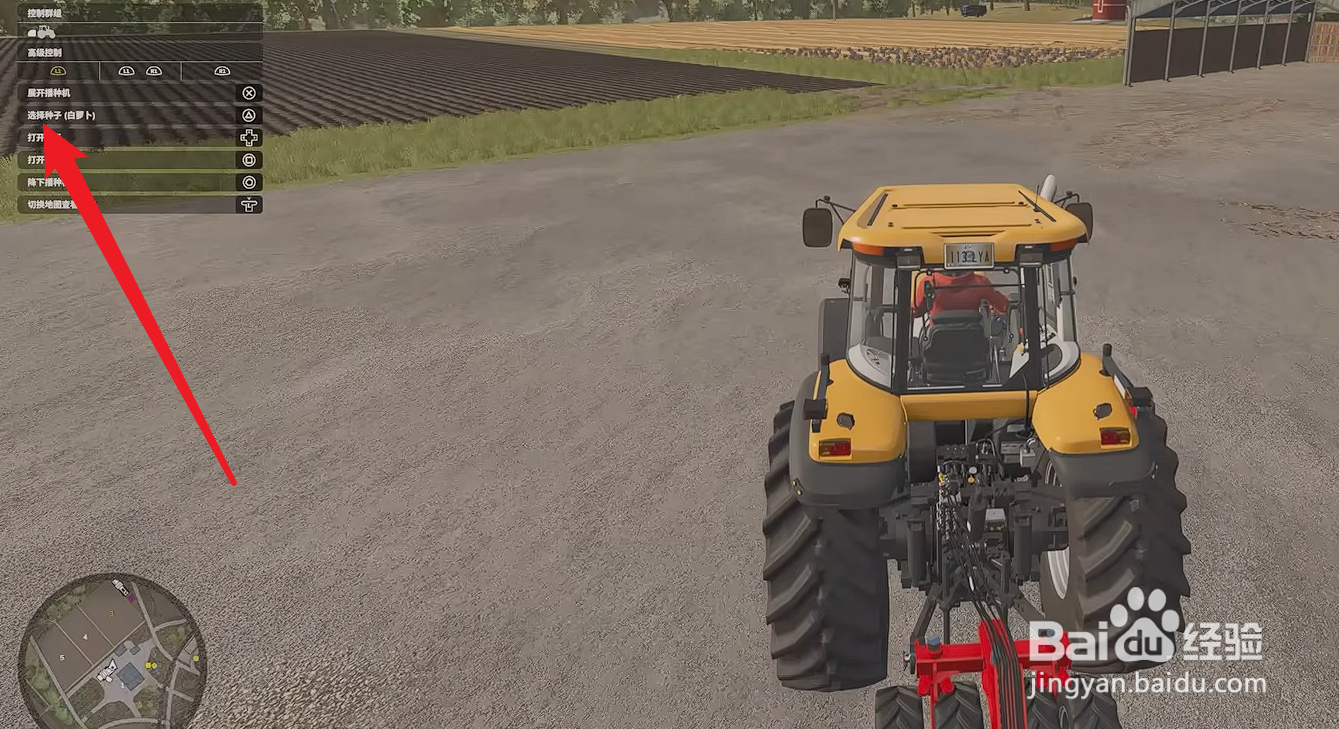 模拟农场25播种机怎么选择种子