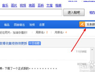 怎样在百度发布信息?