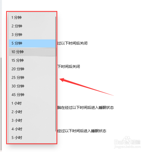 电脑屏幕在使用电池情况下时间菜单如何打开