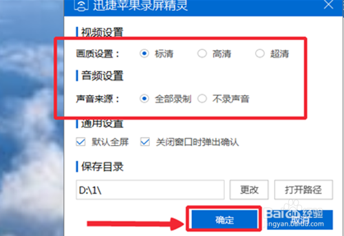 苹果手机怎么投屏到电脑上