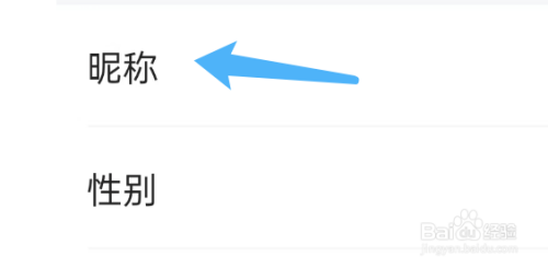 花样小站APP修改个人昵称怎么做