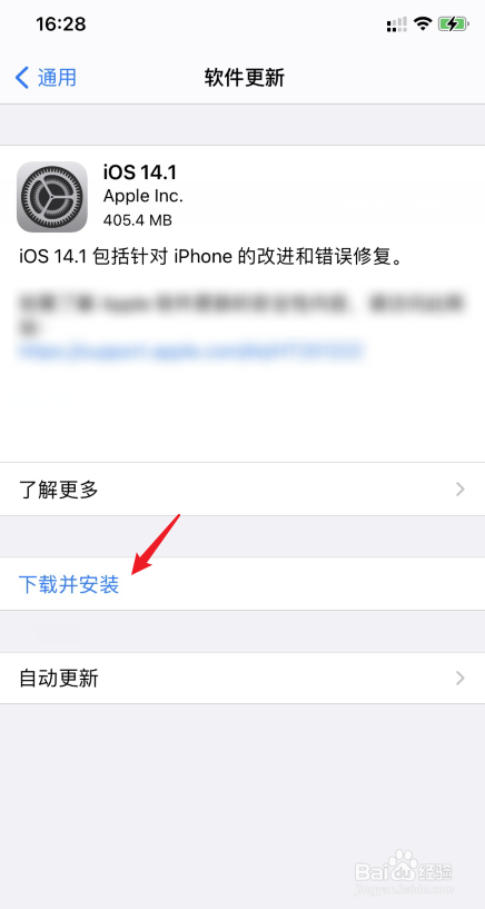 iphone如何更新系统升级