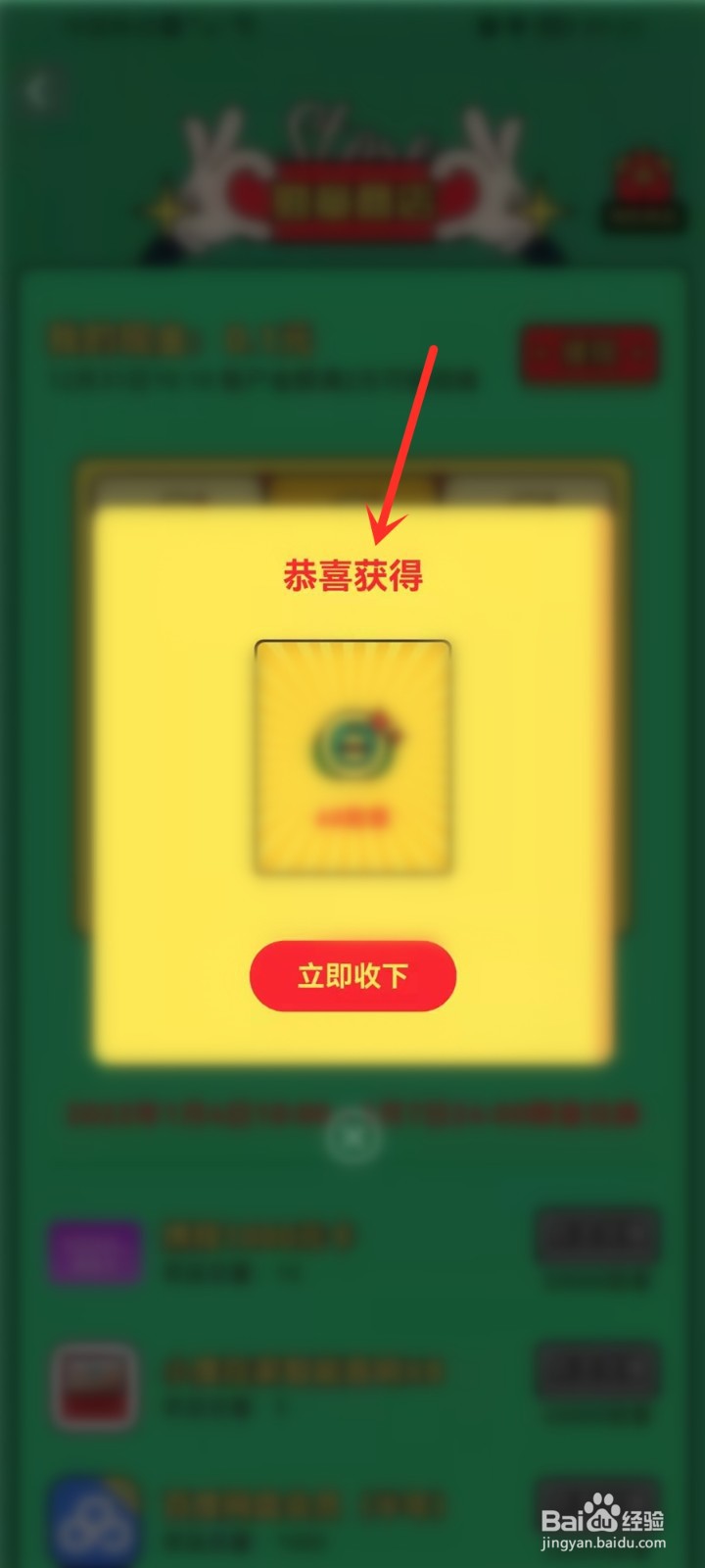 百度地图集圣诞道具活动在哪抽奖