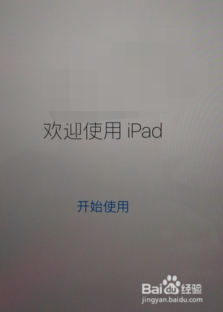 新iPad激活教程 apple id 注册教程2016最新