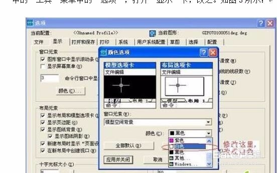 怎么在word文件中插入一个cad图