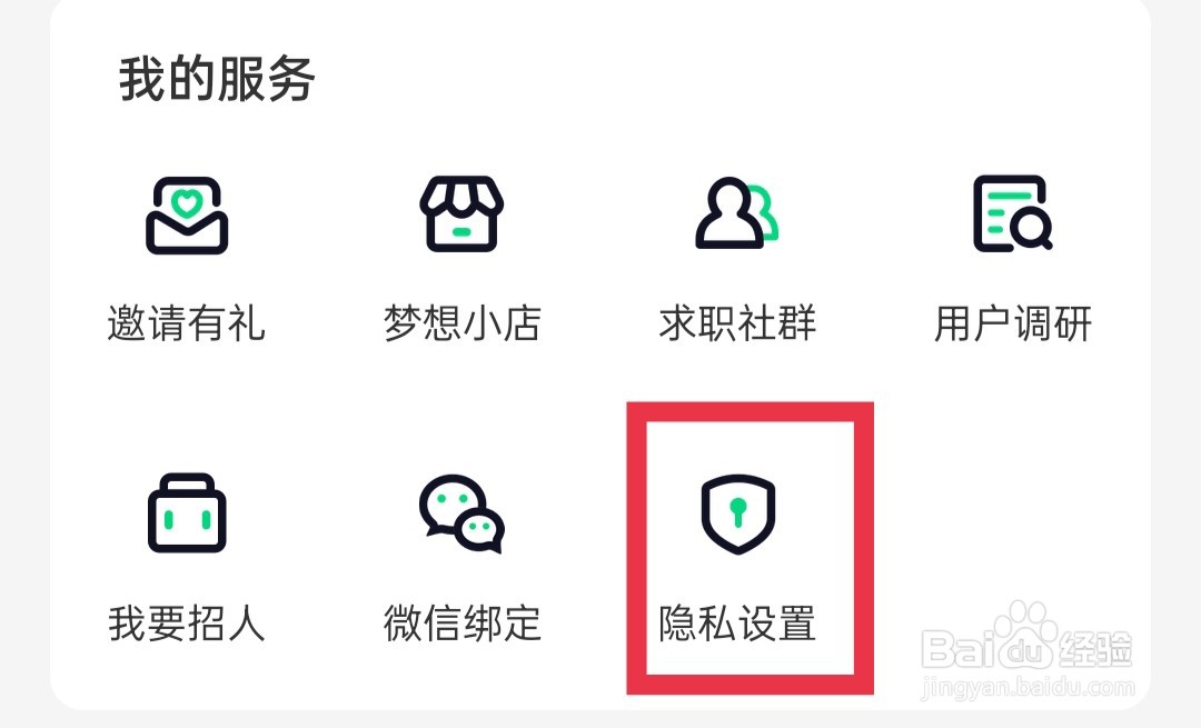 赶集网直聘APP简历仅针对投递方可见