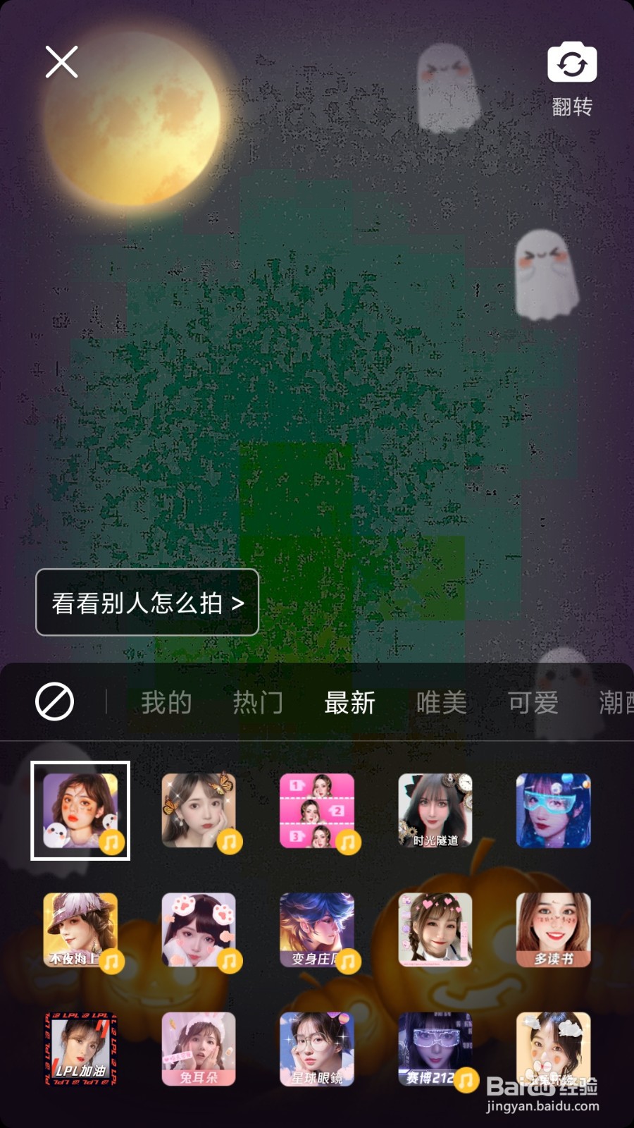 怎么用微视拍万圣节吓人短视频呢