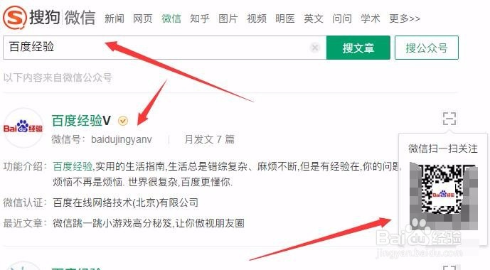 如何获得微信公众号的二维码图片？