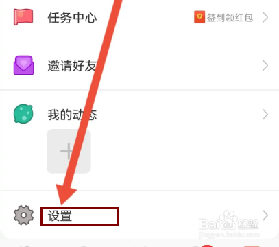耳恋语音怎么隐藏顶部条幅通知