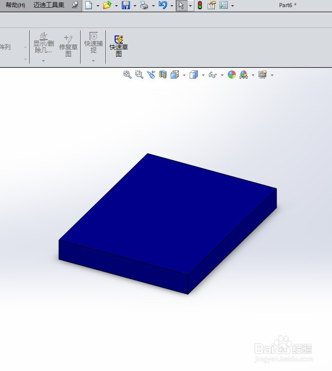 solidworks如何给零件上色 改变零件颜色