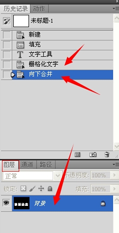 在ps中如何制作漂亮的火焰字