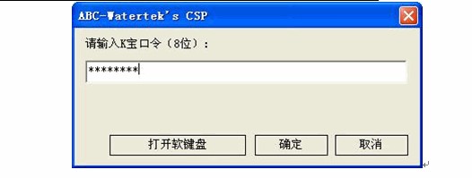 农行个人网上银行安装